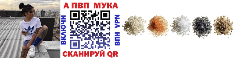 APVP мука  магазин  наркотиков  блэк спрут ТОР  Ахтубинск 