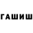 МДМА кристаллы Joshua McClung