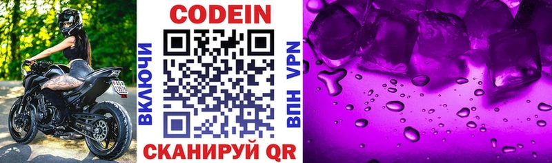 как найти наркотики  Ахтубинск  Кодеин напиток Lean (лин) 