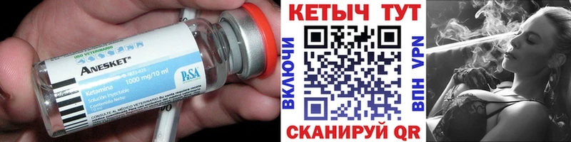 Кетамин VHQ  Ахтубинск 