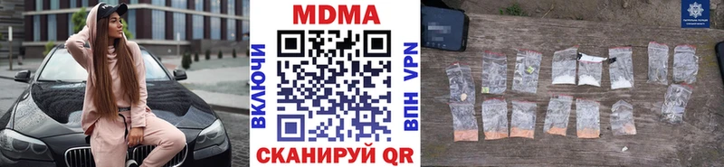 MDMA crystal  купить наркотики цена  Ахтубинск 
