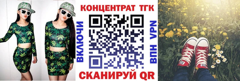 ТГК жижа  Ахтубинск 